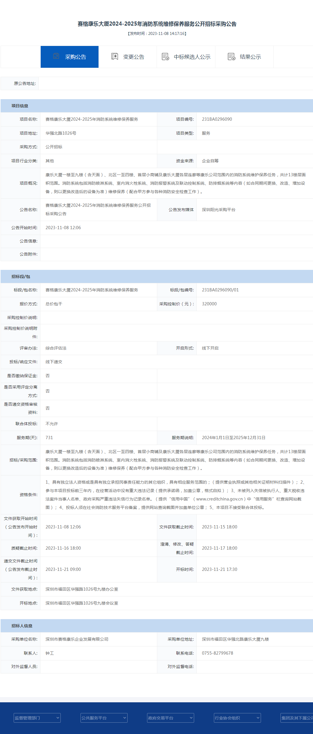 消防.png