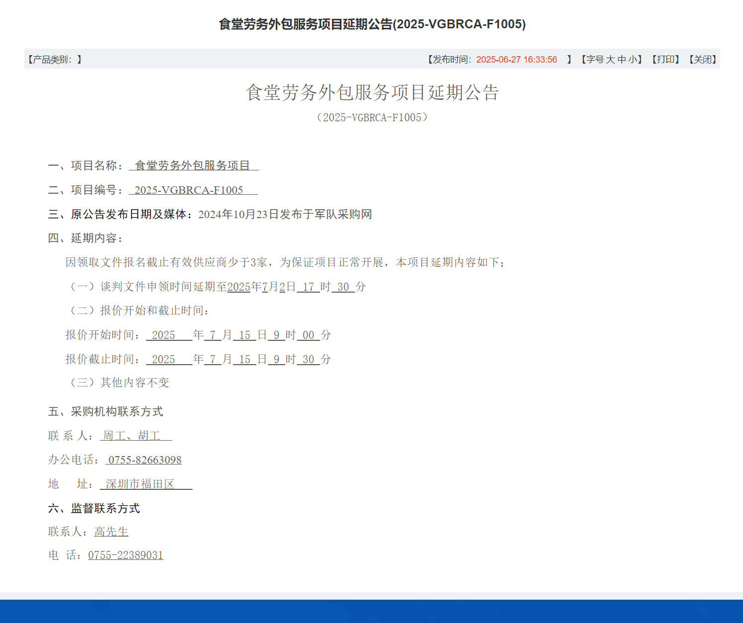 延期.png